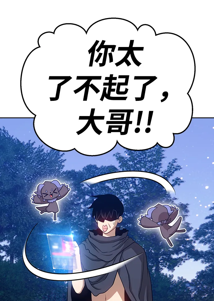 [第10话] 突破满级 第52页