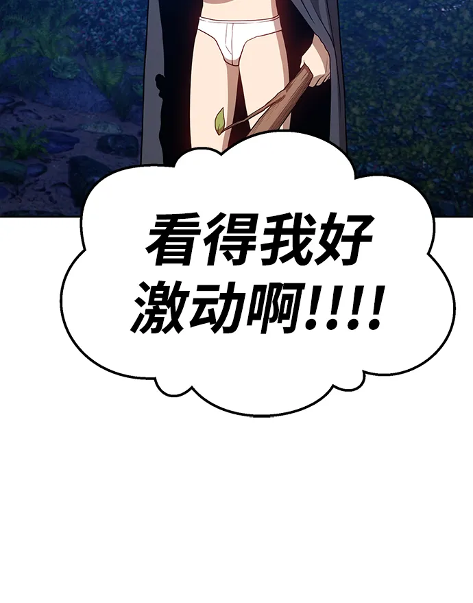 [第10话] 突破满级 第53页