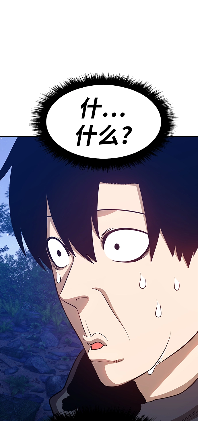 [第10话] 突破满级 第54页