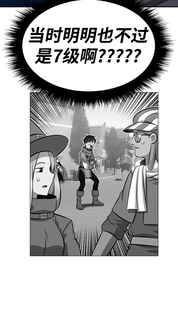 [第10话] 突破满级 第55页