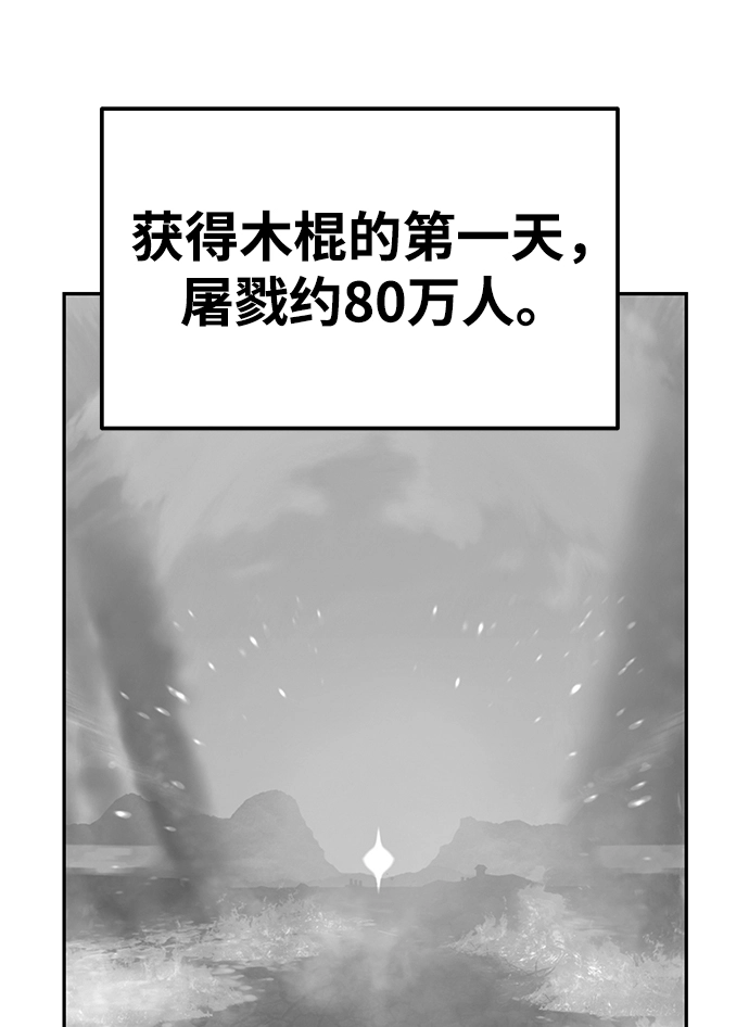 [第10话] 突破满级 第57页