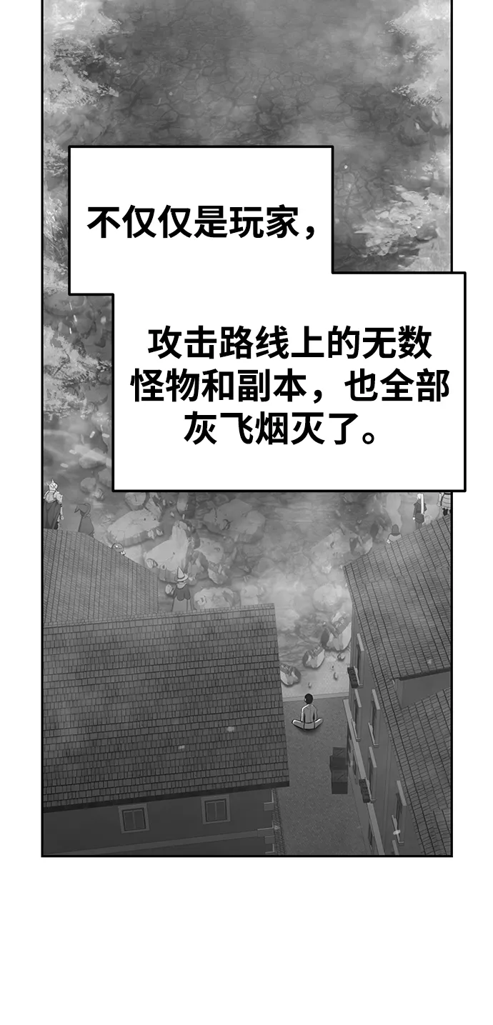 [第10话] 突破满级 第58页