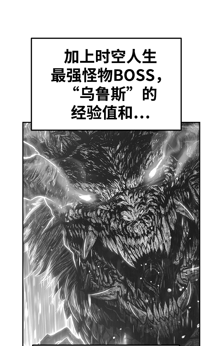 [第10话] 突破满级 第59页