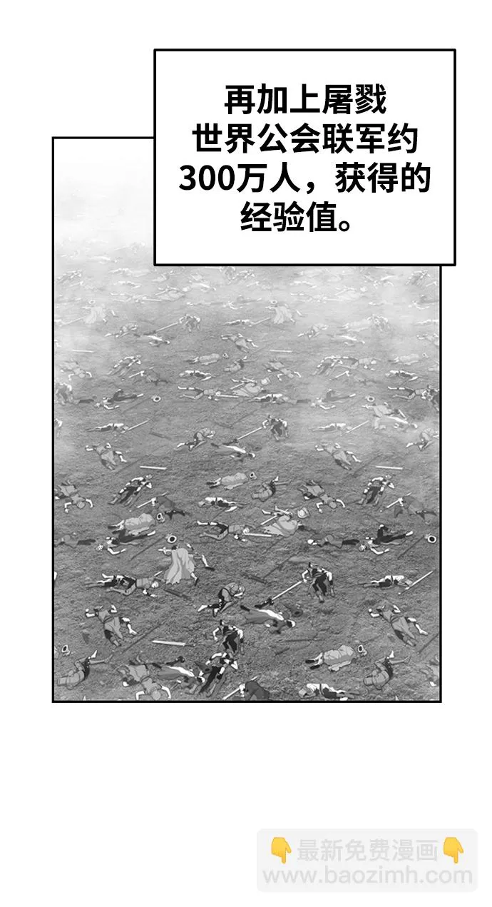 [第10话] 突破满级 第61页
