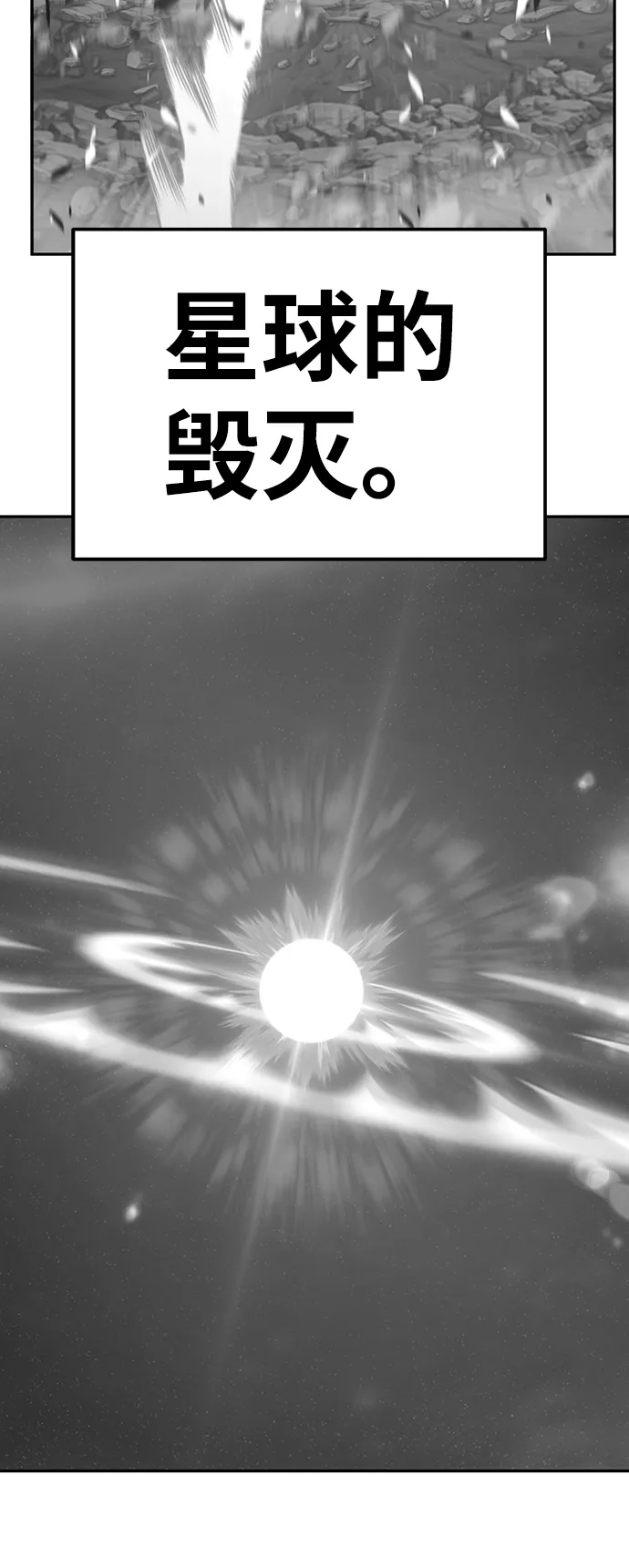 [第10话] 突破满级 第63页