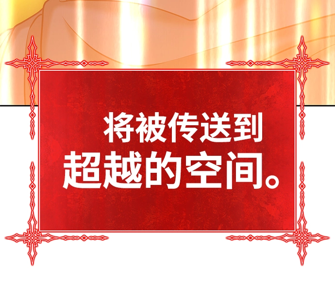 [第10话] 突破满级 第74页