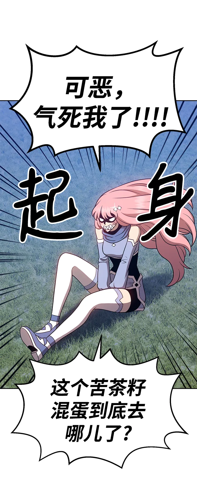 [第10话] 突破满级 第84页
