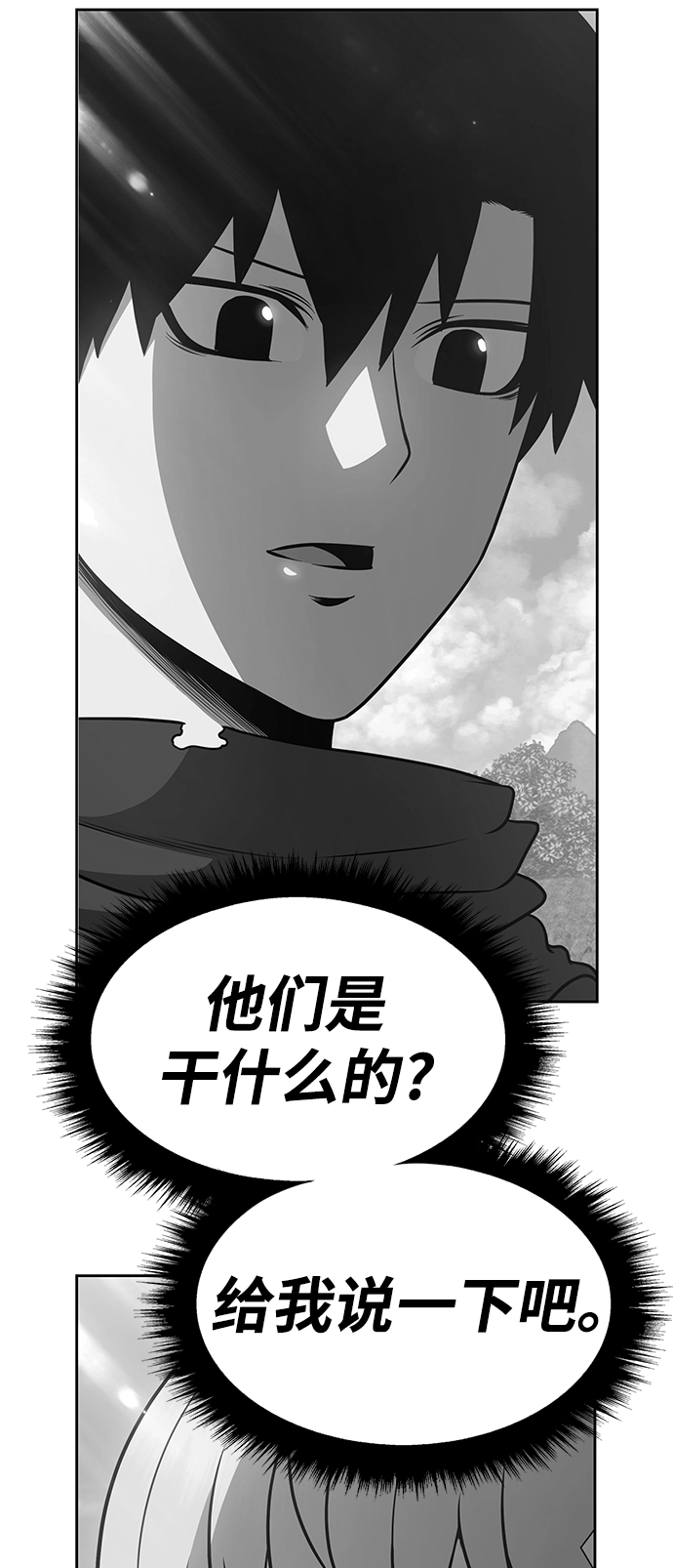 [第10话] 突破满级 第88页