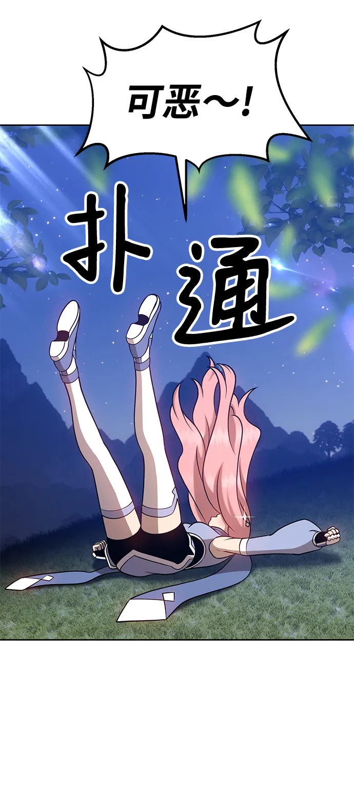 [第10话] 突破满级 第91页