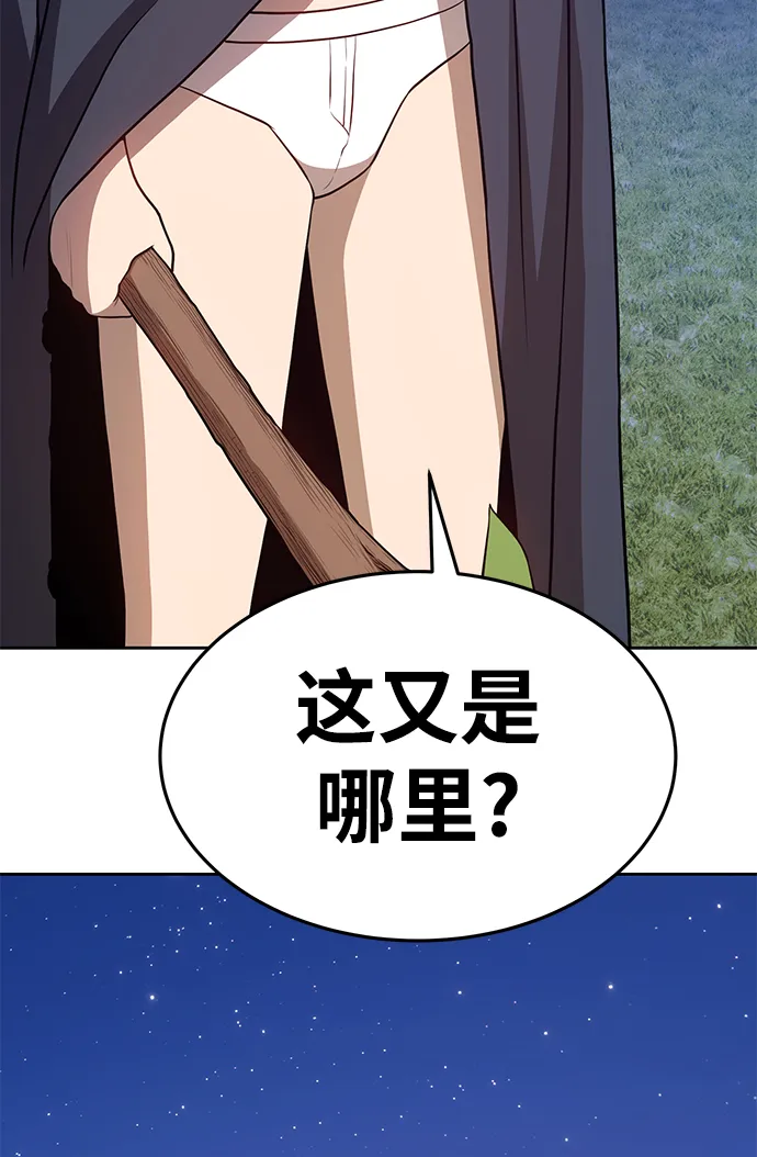 [第10话] 突破满级 第106页