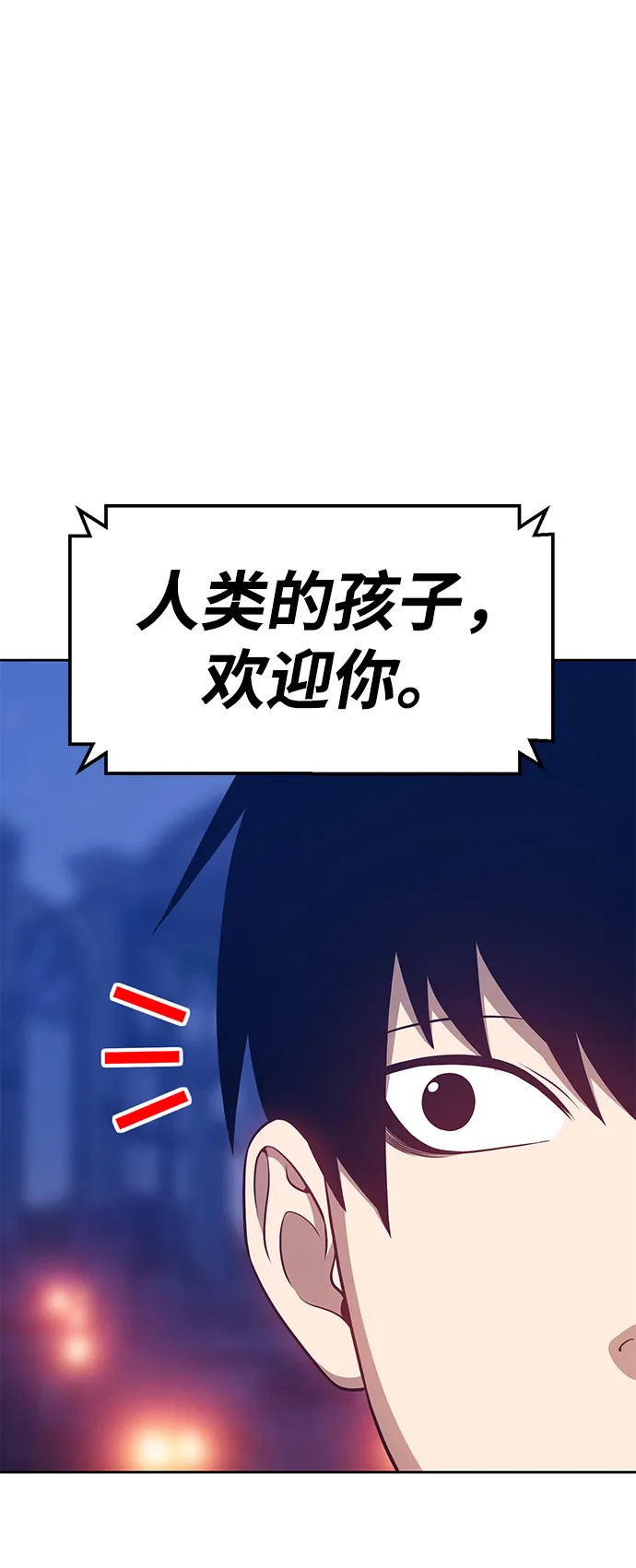 [第10话] 突破满级 第109页