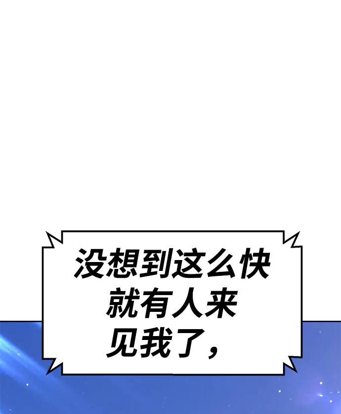 [第10话] 突破满级 第110页