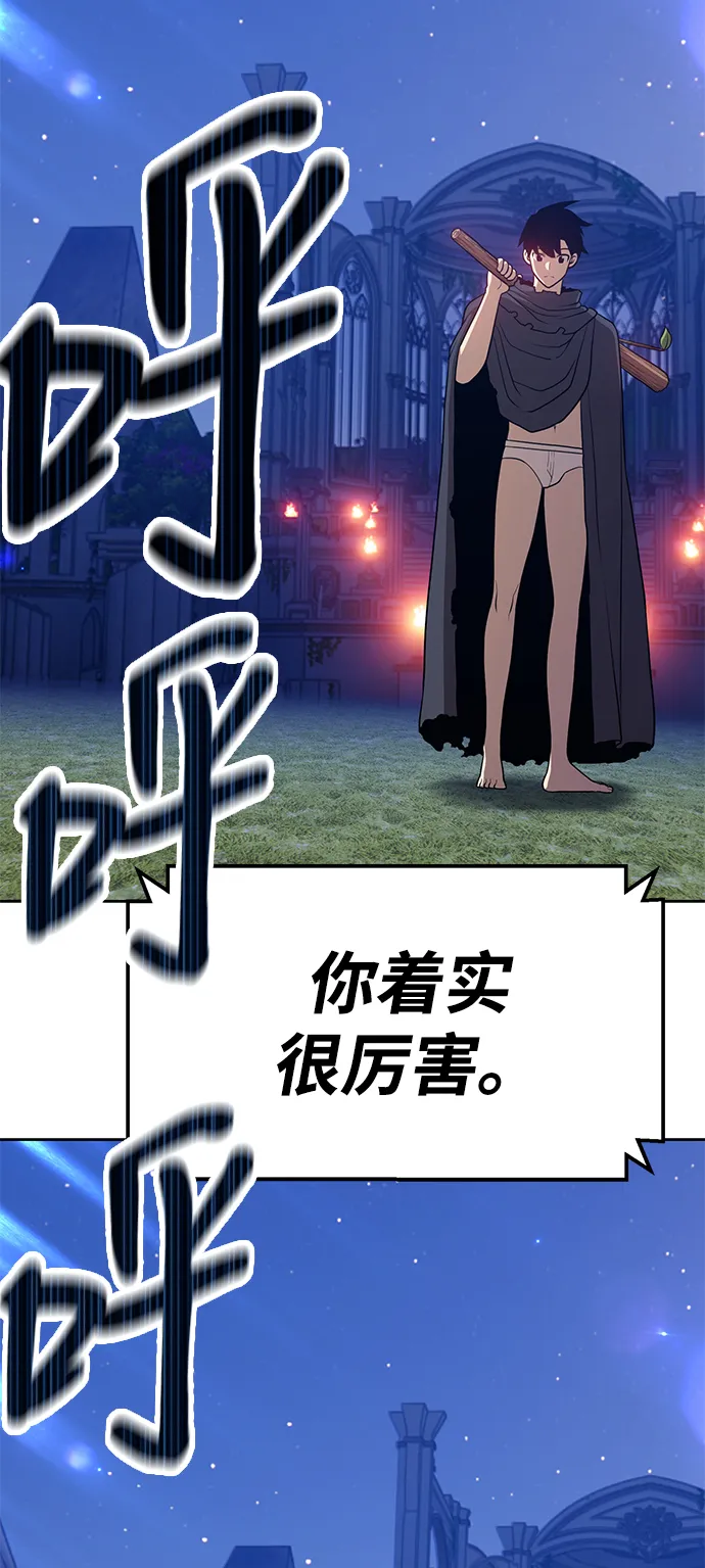 [第10话] 突破满级 第111页