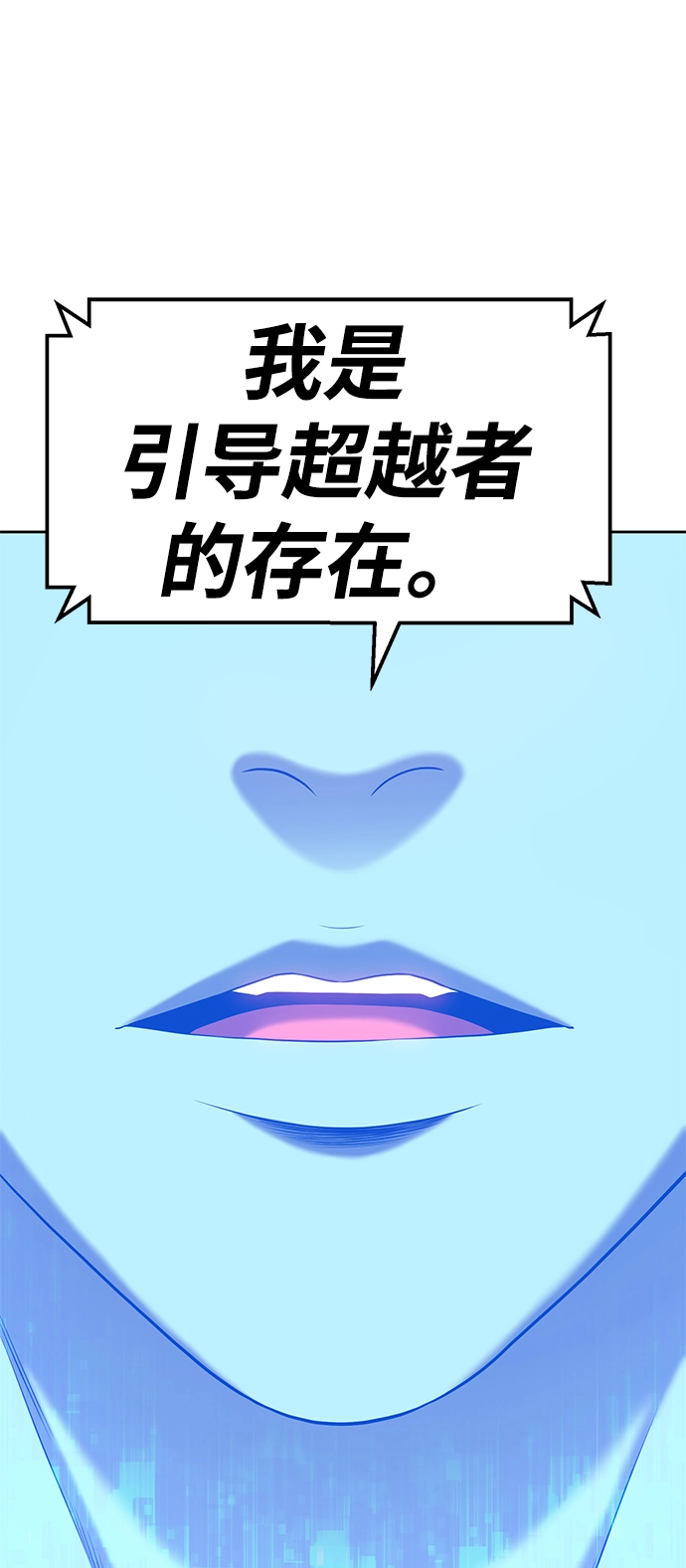 [第10话] 突破满级 第114页