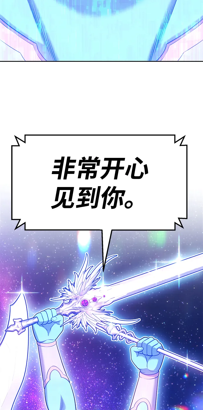 [第10话] 突破满级 第115页