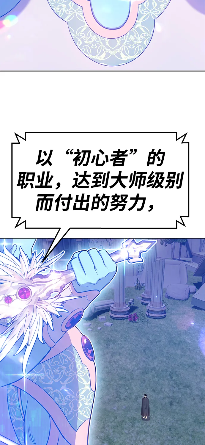 [第10话] 突破满级 第119页