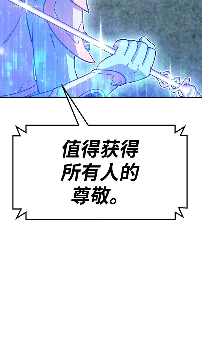 [第10话] 突破满级 第120页