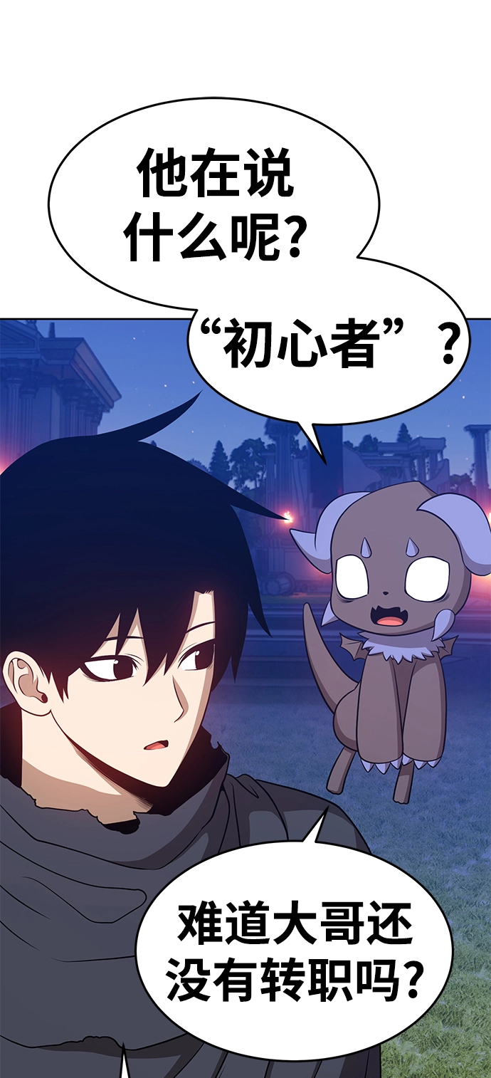 [第10话] 突破满级 第121页