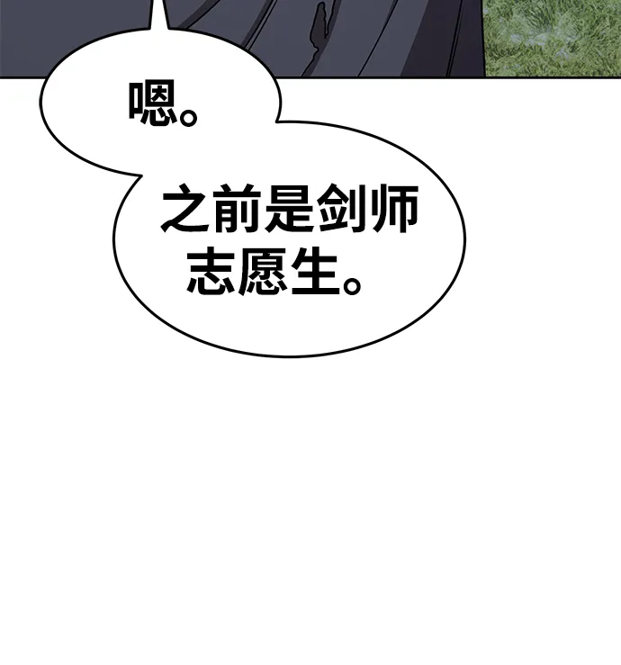 [第10话] 突破满级 第122页