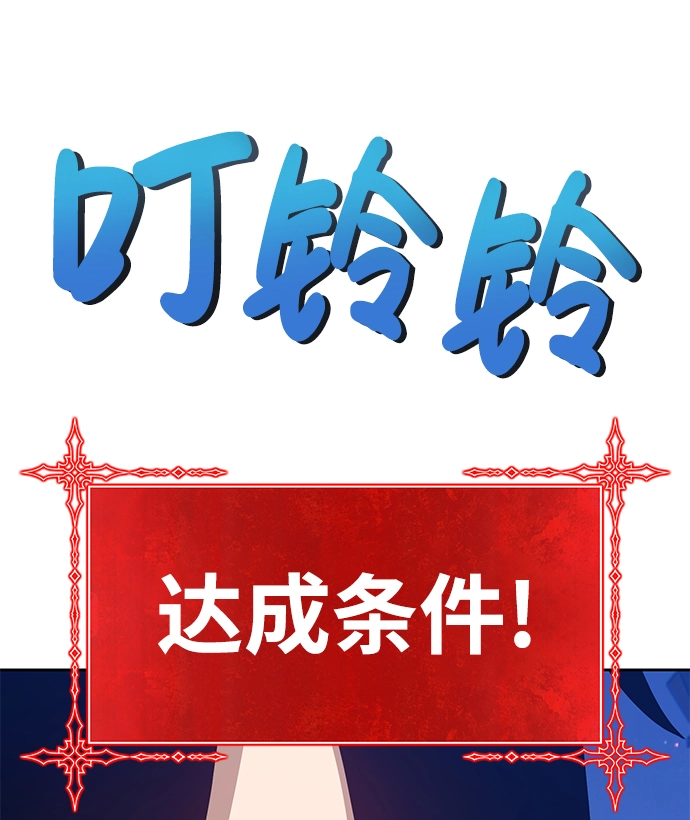 [第10话] 突破满级 第123页