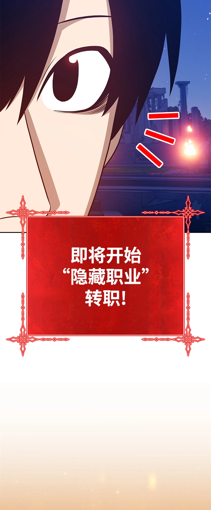[第10话] 突破满级 第124页