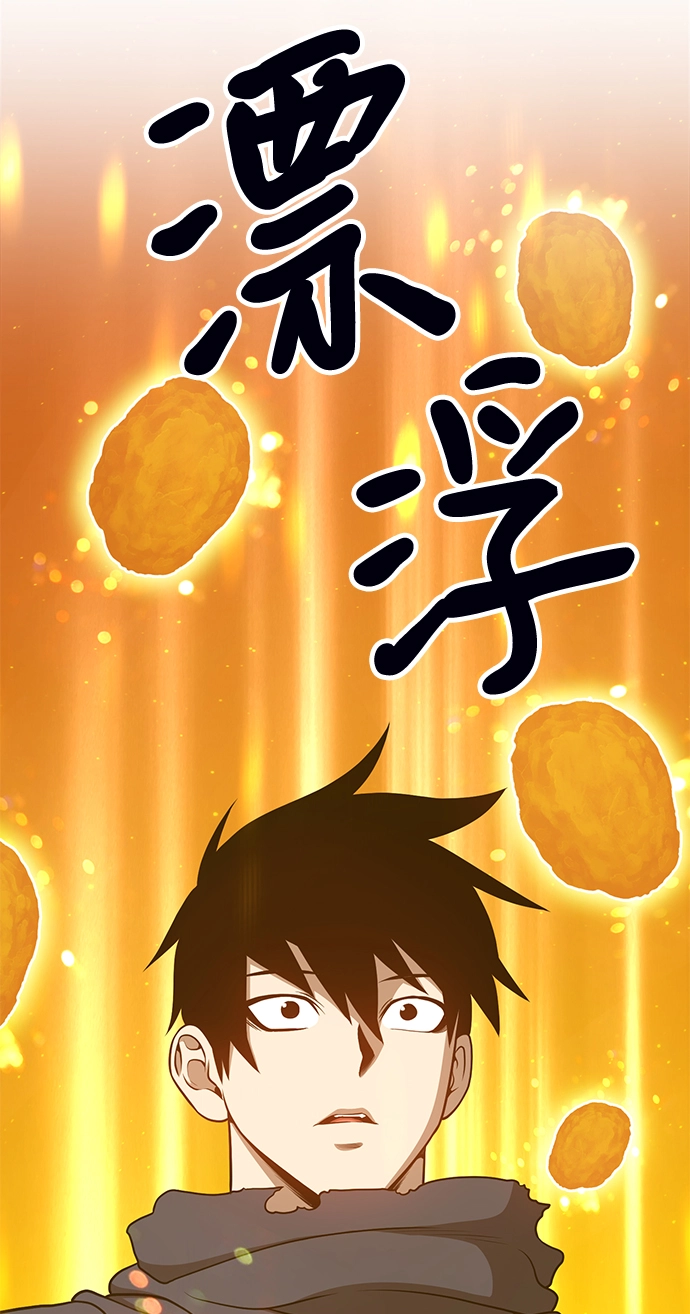 [第10话] 突破满级 第127页