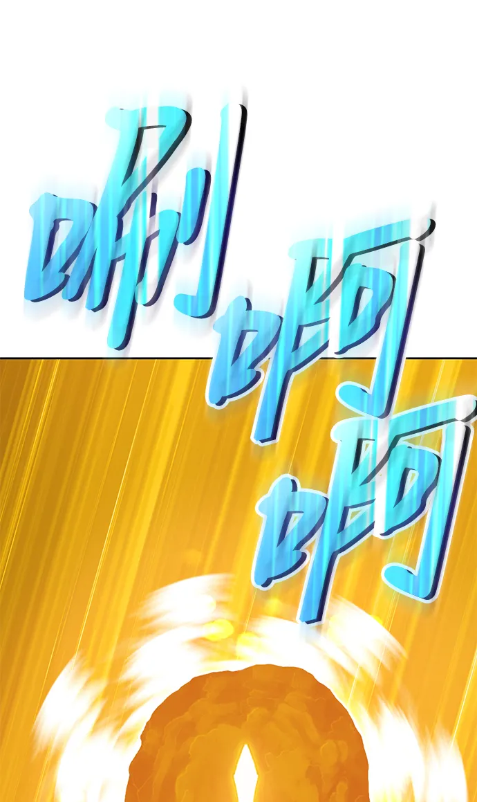 [第10话] 突破满级 第129页