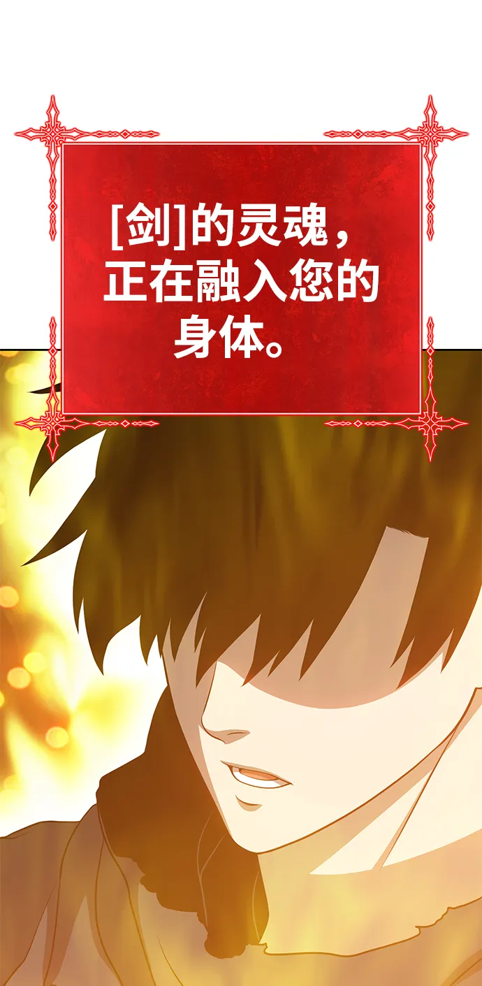 [第10话] 突破满级 第133页
