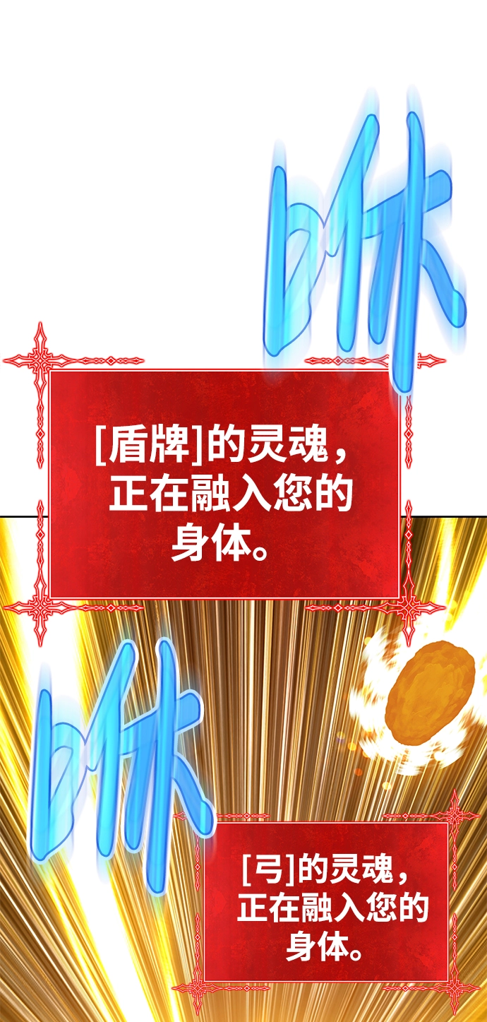 [第10话] 突破满级 第136页