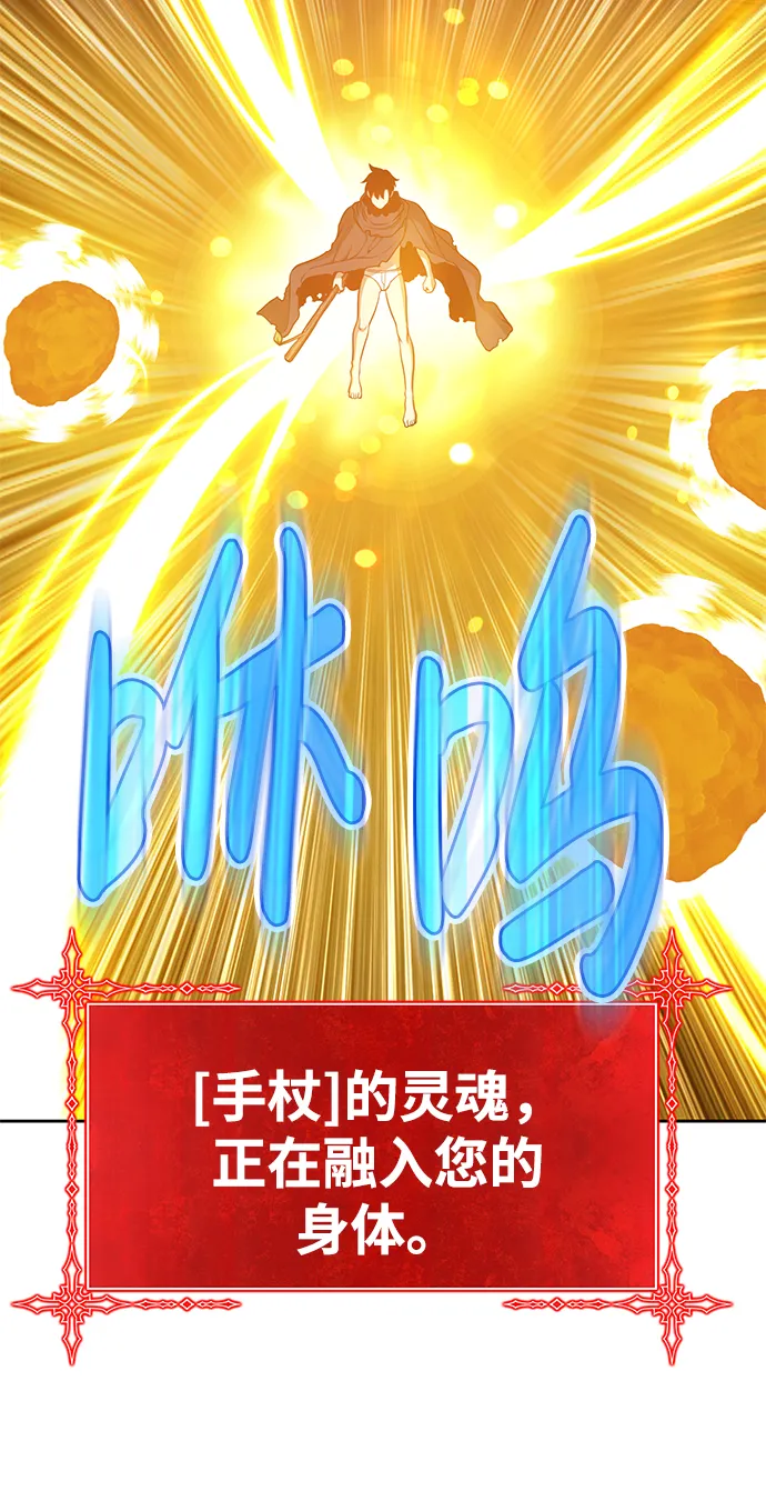 [第10话] 突破满级 第137页