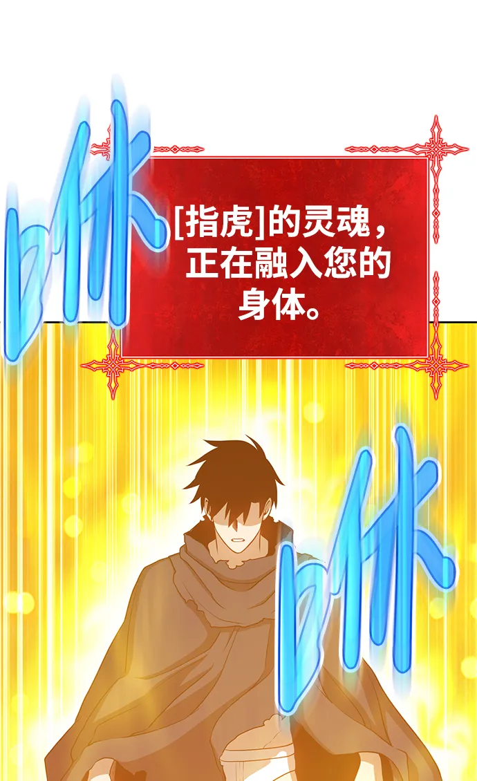 [第10话] 突破满级 第138页