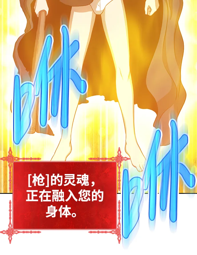 [第10话] 突破满级 第139页