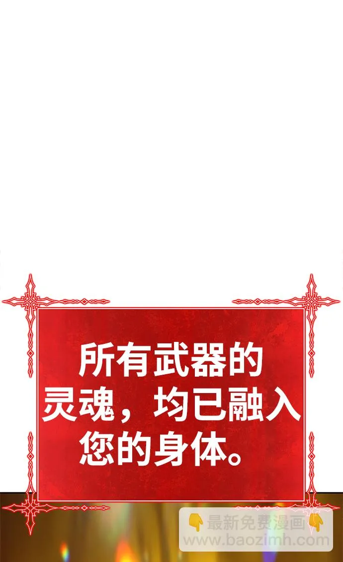 [第10话] 突破满级 第141页
