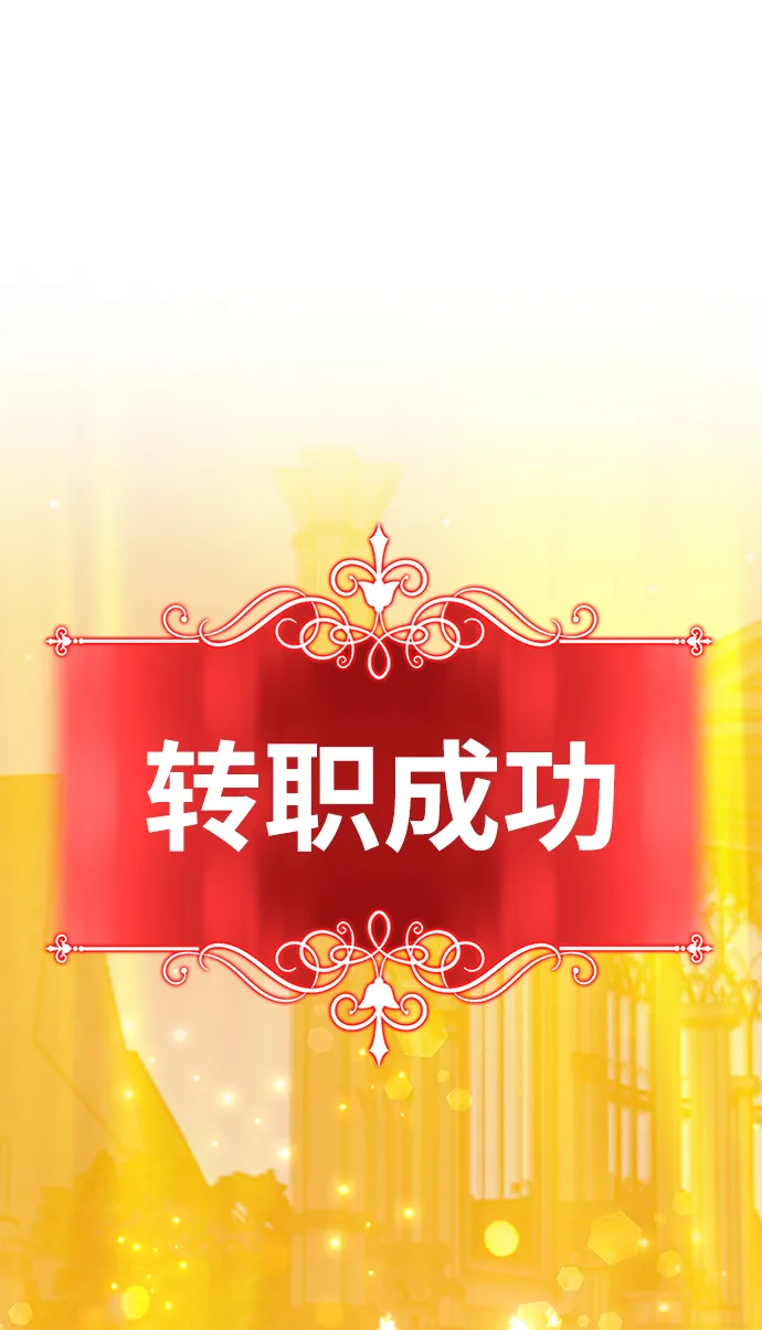 [第10话] 突破满级 第144页