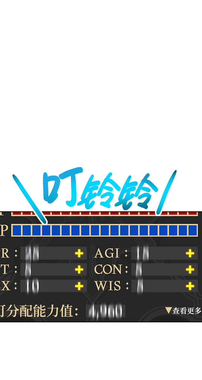 [第10话] 突破满级 第149页