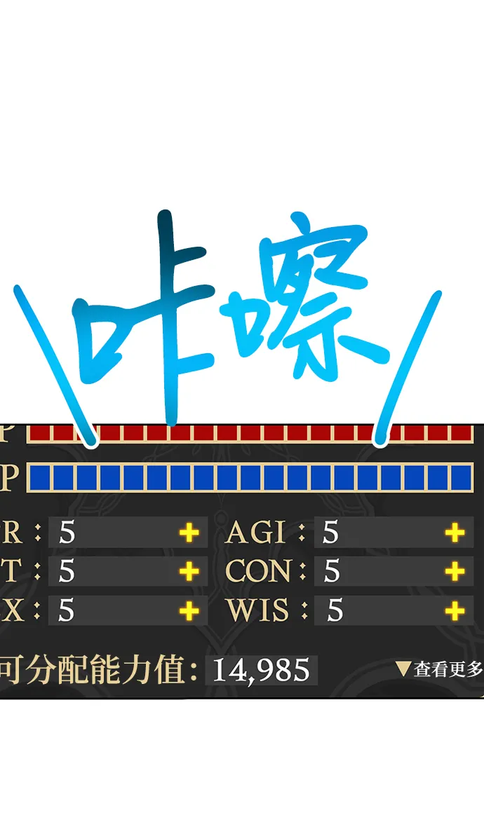 [第10话] 突破满级 第150页