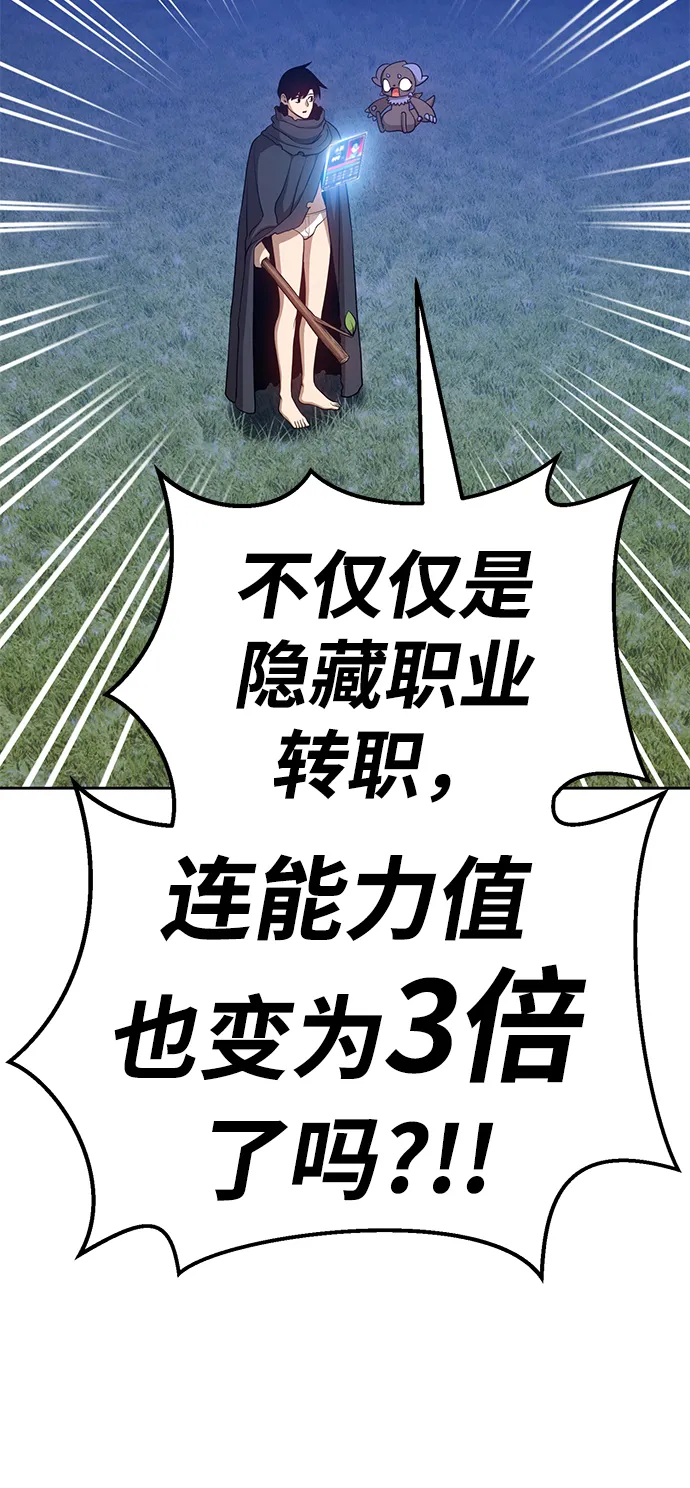 [第10话] 突破满级 第154页