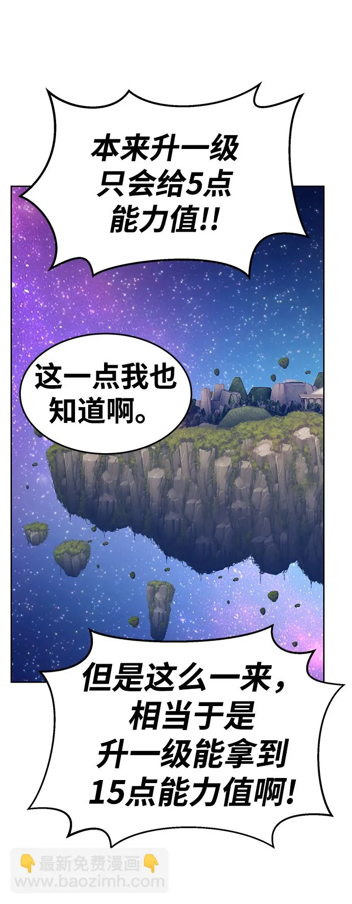 [第10话] 突破满级 第156页