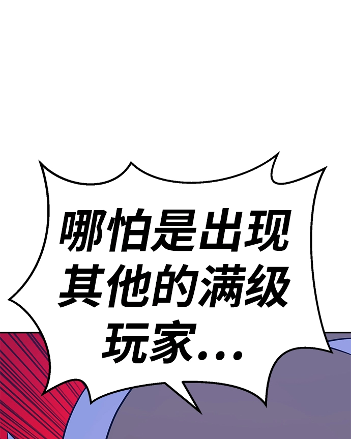 [第10话] 突破满级 第157页