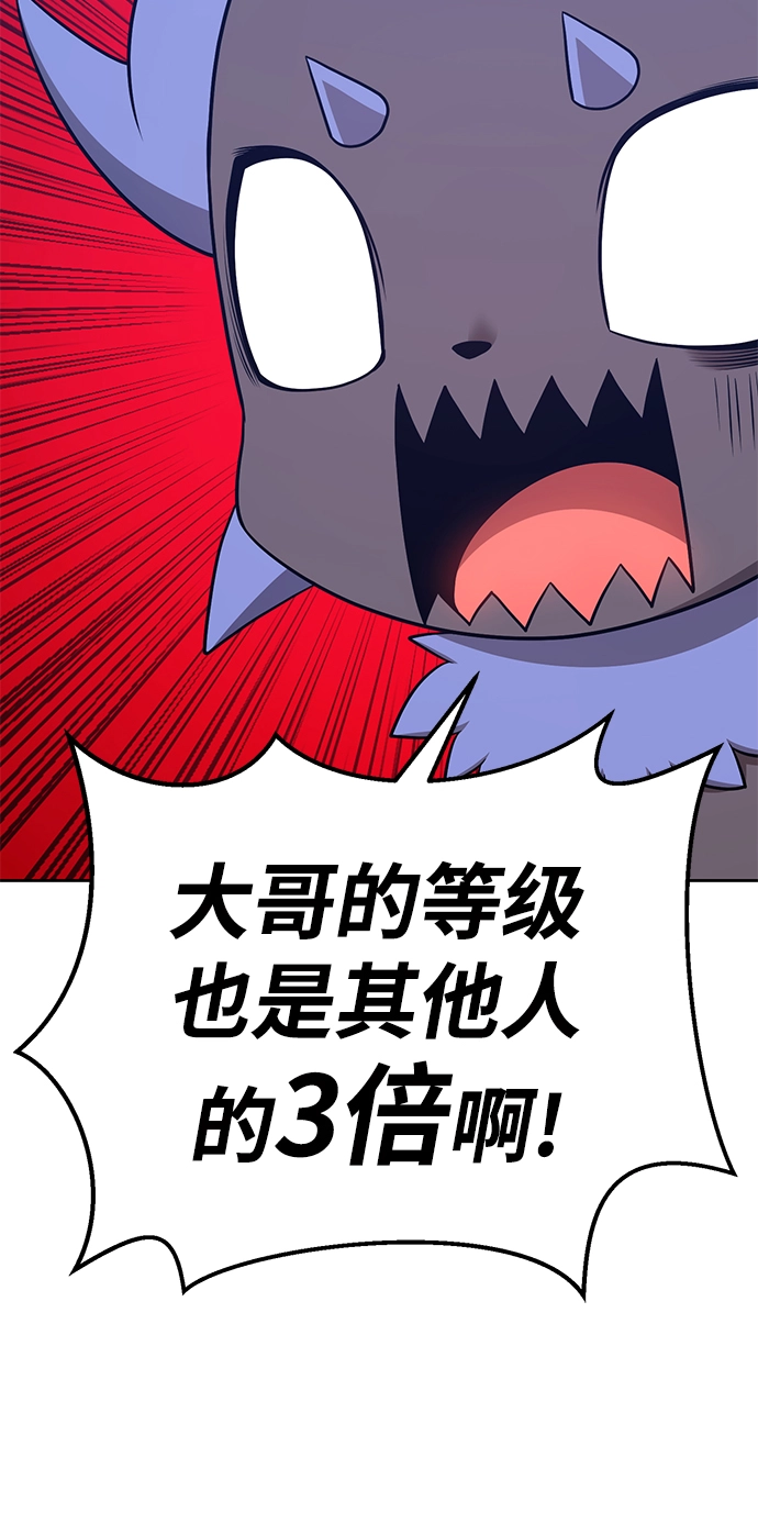 [第10话] 突破满级 第158页