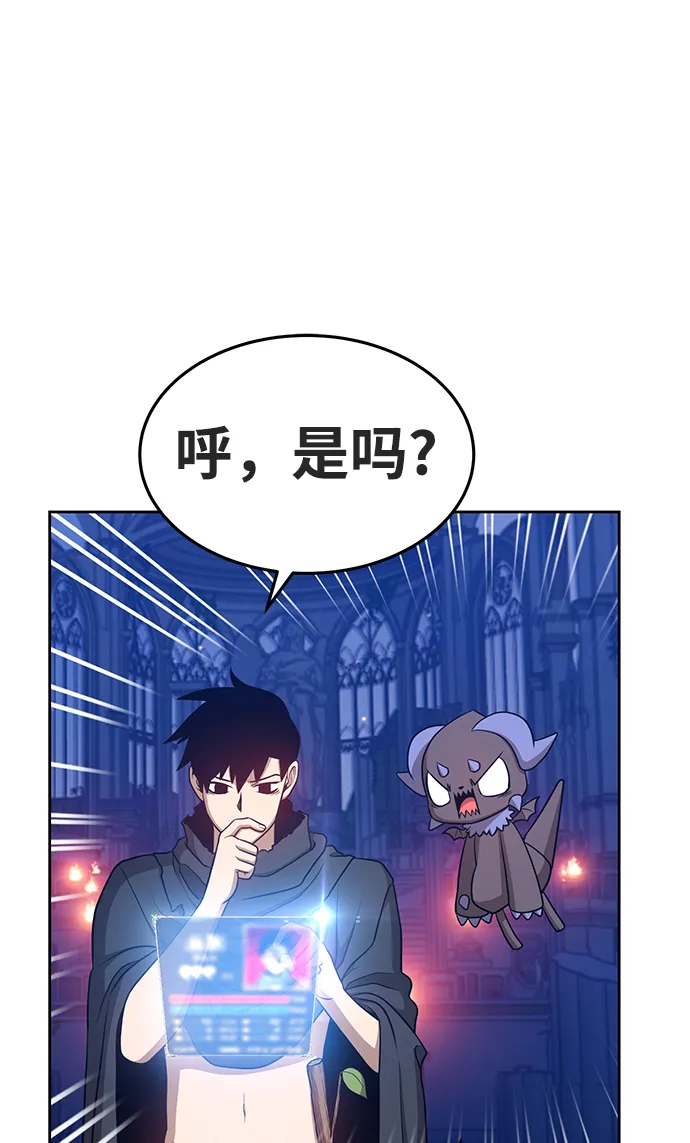 [第10话] 突破满级 第159页