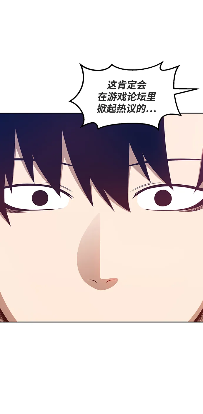 [第10话] 突破满级 第161页
