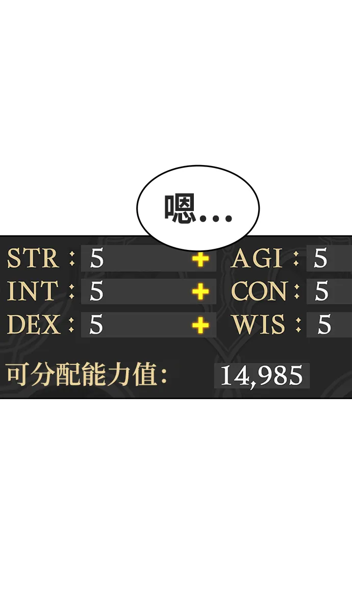 [第10话] 突破满级 第162页