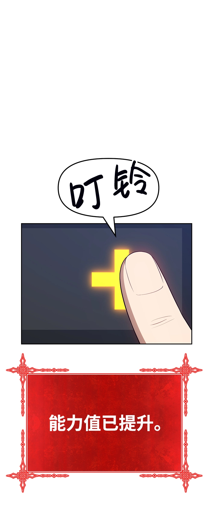 [第10话] 突破满级 第165页