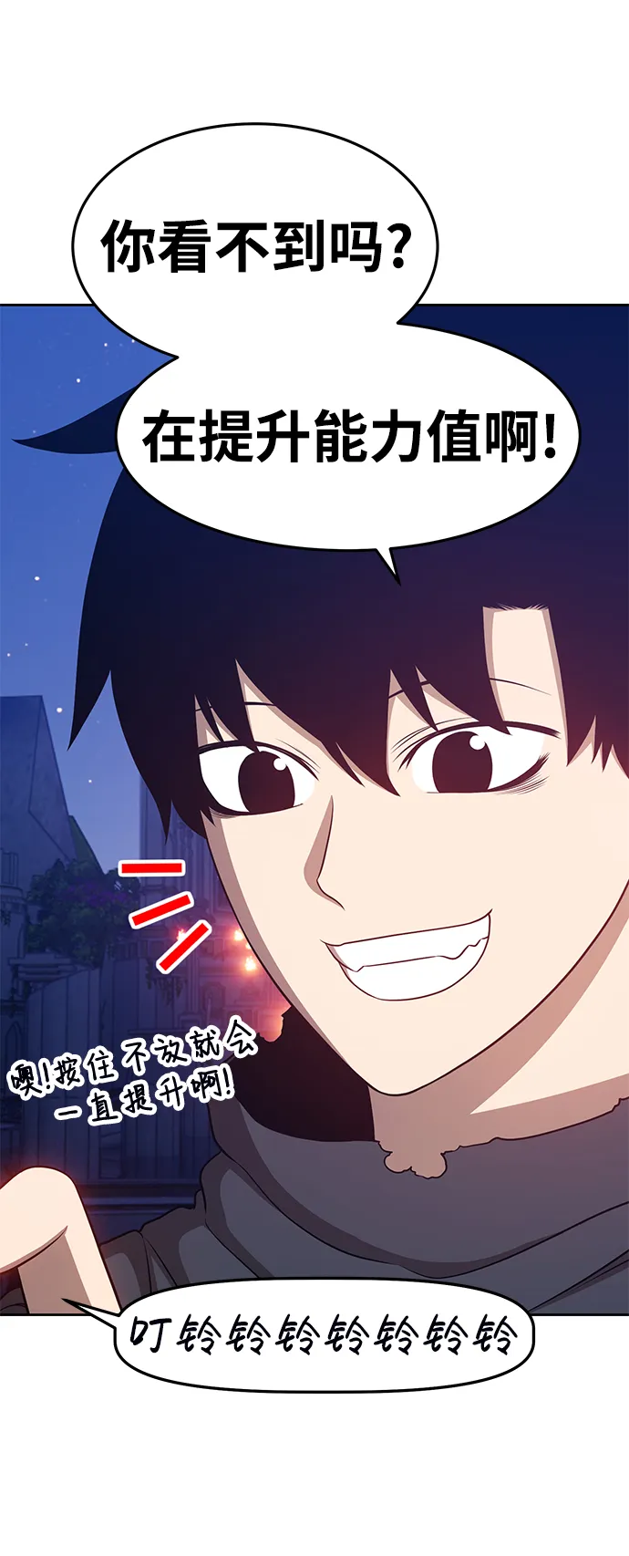[第10话] 突破满级 第168页