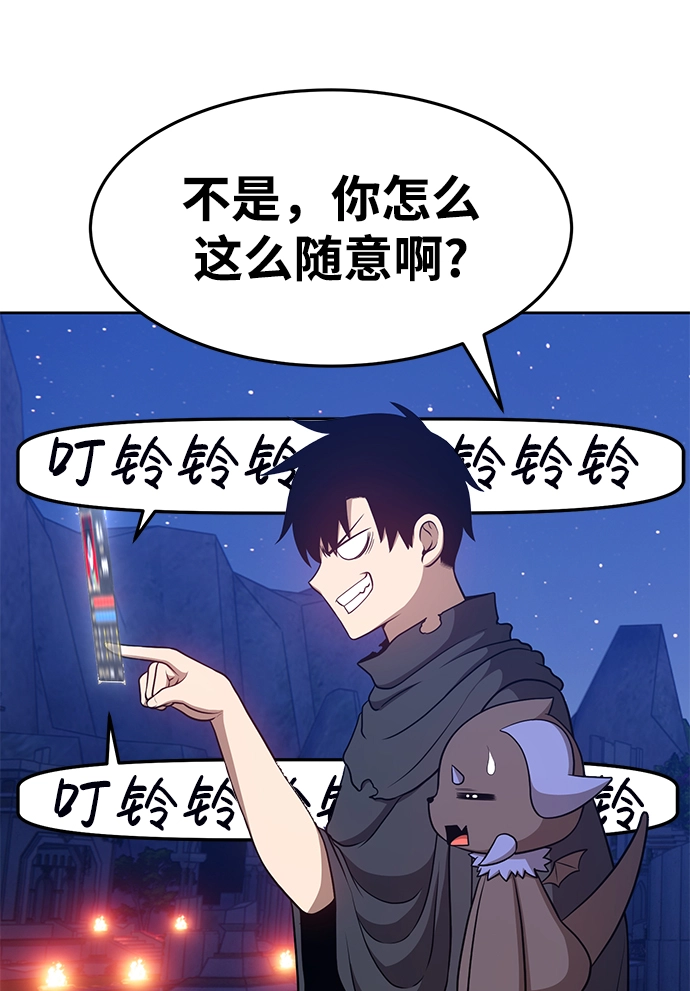 [第10话] 突破满级 第169页