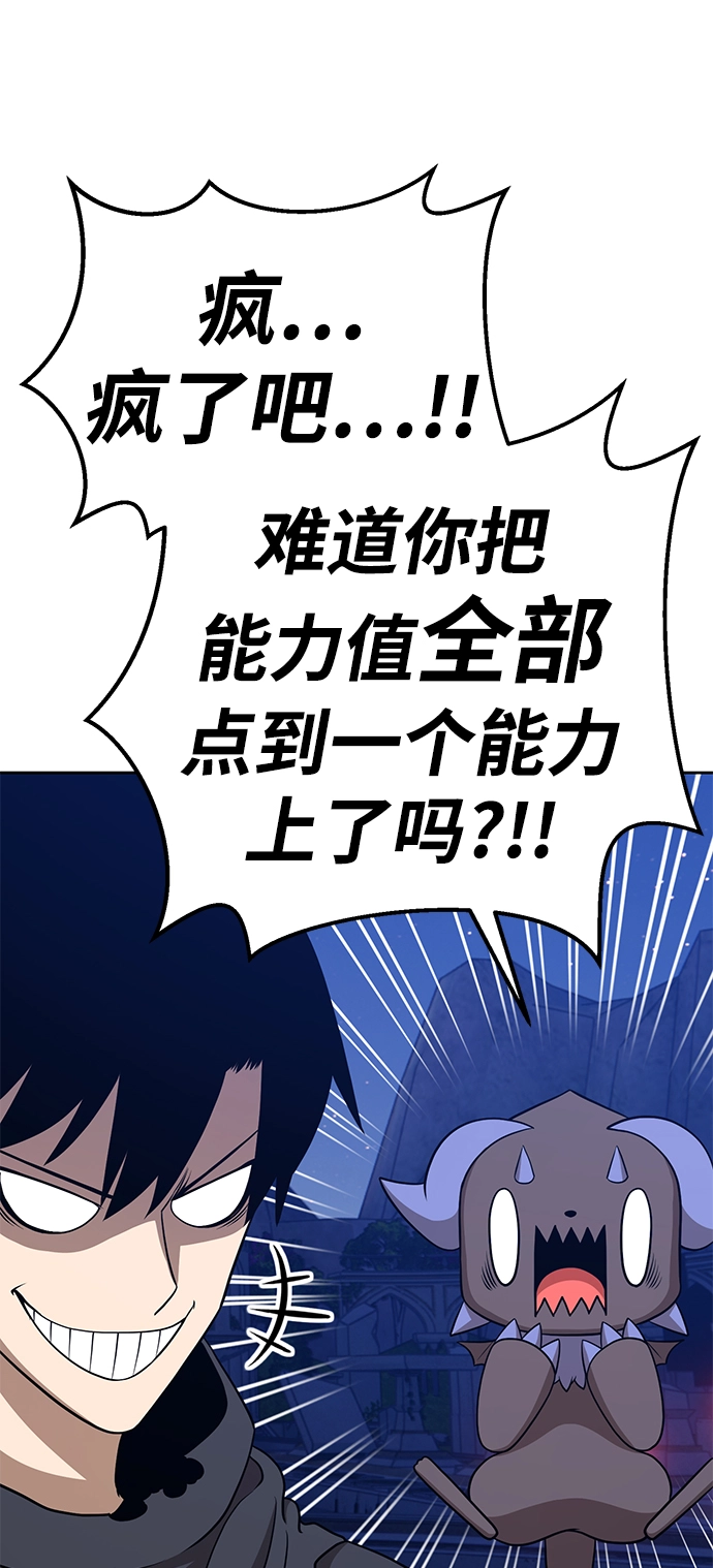 [第10话] 突破满级 第171页
