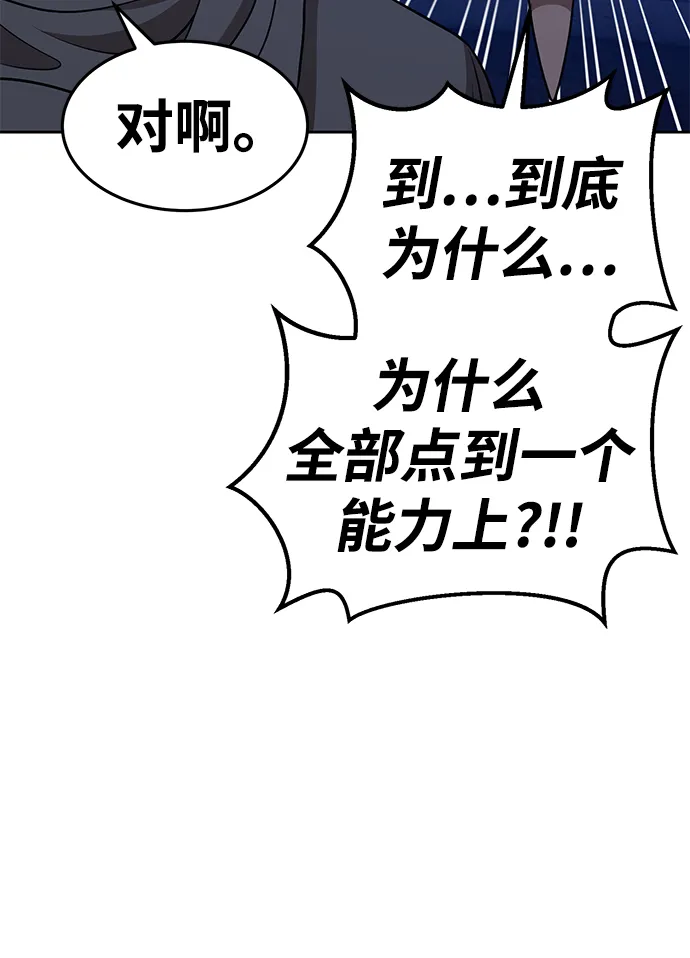 [第10话] 突破满级 第172页