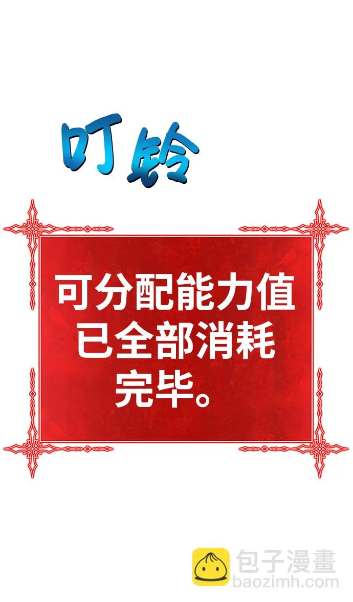 [第10话] 突破满级 第173页