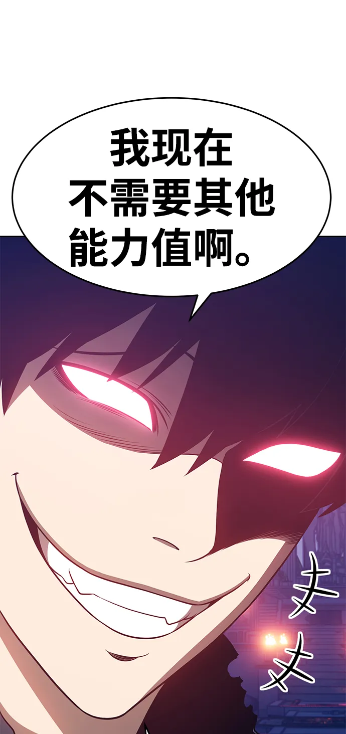 [第10话] 突破满级 第174页